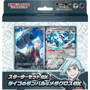 スターターセットex ダイゴのダンバル＆メタグロスex