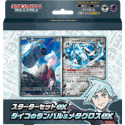 スターターセットex ダイゴのダンバル＆メタグロスex