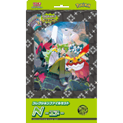コレクションファイルセット N