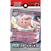 exスタートデッキ ピクシー