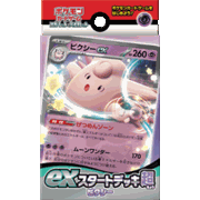 exスタートデッキ ピクシー