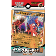 exスタートデッキ コライドン