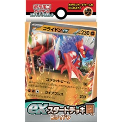 exスタートデッキ闘 コライドン（スカーレット&バイオレット）