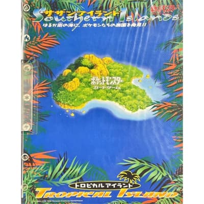 映画公開記念セット サザンアイランド トロピカルアイランド（ポケットモンスターカードゲーム）
