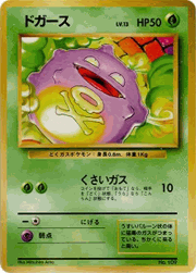 ドガース（マークなし）