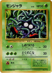 モンジャラ（マークなし）