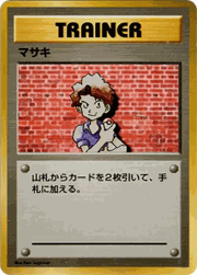 マサキ（マークなし）