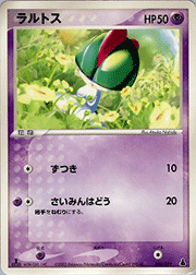 ラルトス