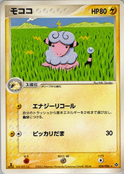 モココ