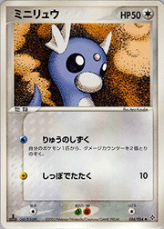 キングドラex （ポケモンカードゲームADV 第3弾拡張パック 天空の覇者