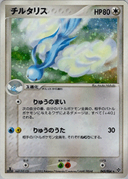 キングドラex （ポケモンカードゲームADV 第3弾拡張パック 天空の覇者