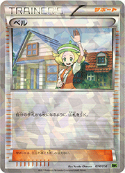 ベル