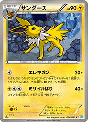 サンダース