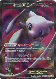 ミュウEX