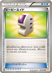 ピーピーエイド
