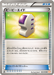 ピーピーエイド