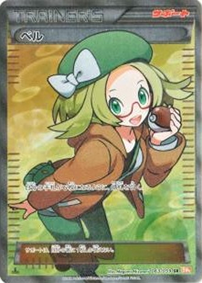 ベル（BW6 063/059 SR / コールドフレア / BW）