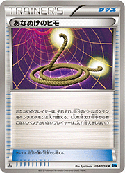 あなぬけのヒモ