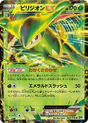 ジラーチEX （メガロキャノン / BW9 051/076 R）のシングルカード販売