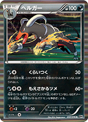 ジラーチEX （メガロキャノン / BW9 051/076 R）のシングルカード販売