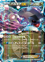 ジラーチEX R BW9 メガロキャノン 051/076 ジラーチEX （メガロキャノン / BW9 051/076 R）のシングルカード販売