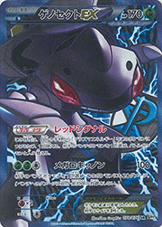 パルキアEX （メガロキャノン / BW9 081/076 SR）のシングルカード販売