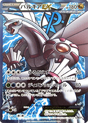 パルキアEX