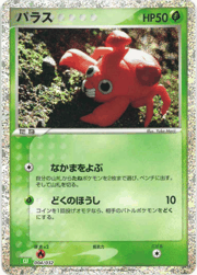 パラス