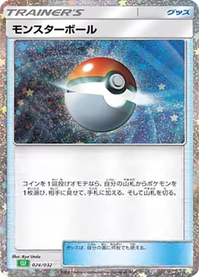 モンスターボール（CLF 024/032 / ポケモンカードゲーム Classic）