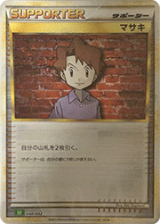 マサキ
