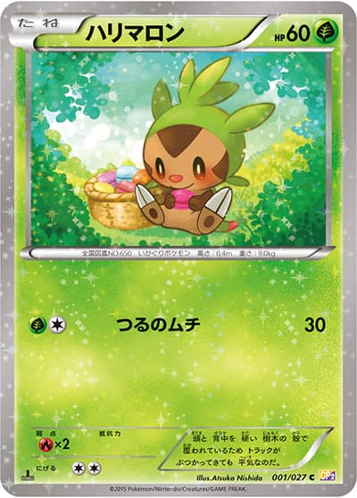 ハリマロン（CP2 001/027 C / 伝説キラコレクション / XY&XY BREAK）