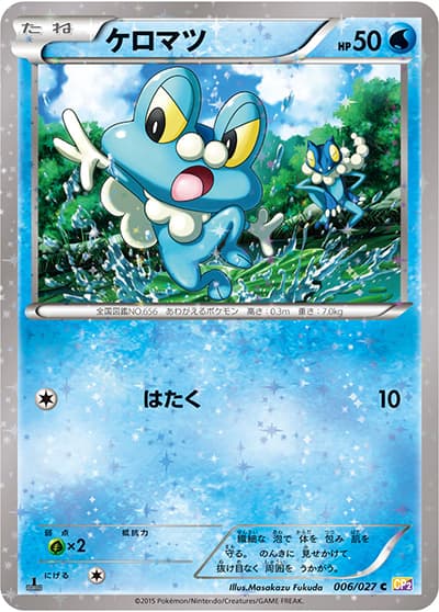 ケロマツ（CP2 006/027 C / 伝説キラコレクション / XY&XY BREAK）