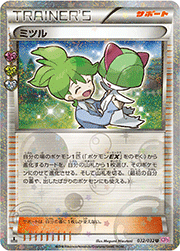 ミツル