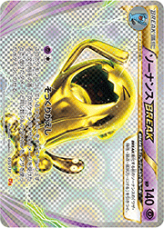 ソーナンスBREAK