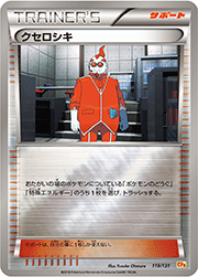 クセロシキ