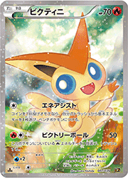 幻・伝説ドリームキラコレクション（XY・CP5）のボックス・パック