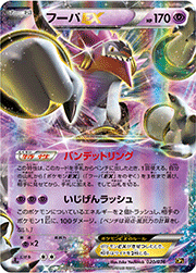フーパEX