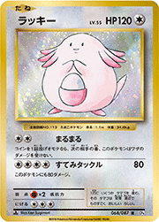ラッキー