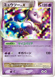 ミュウツーLV.X