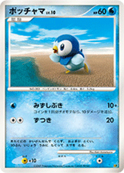 ポッチャマ