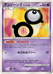 アンノーンB
