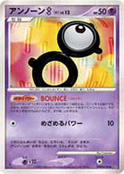 アンノーンB