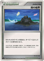 ガブリアス （湖の秘密 / DP2 DPBP#504 ☆）のシングルカード販売