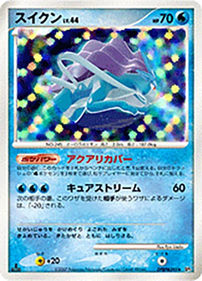 スイクン（DP3 DPBP#295 ★ / ひかる闇 / DP）