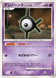 アンノーンK