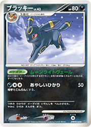 ブラッキー
