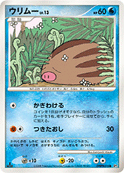 ウリムー