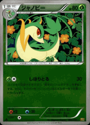 ジャノビー