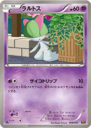 ラルトス