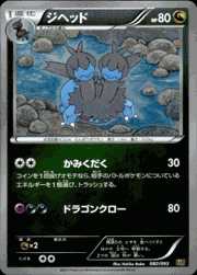 ジヘッド